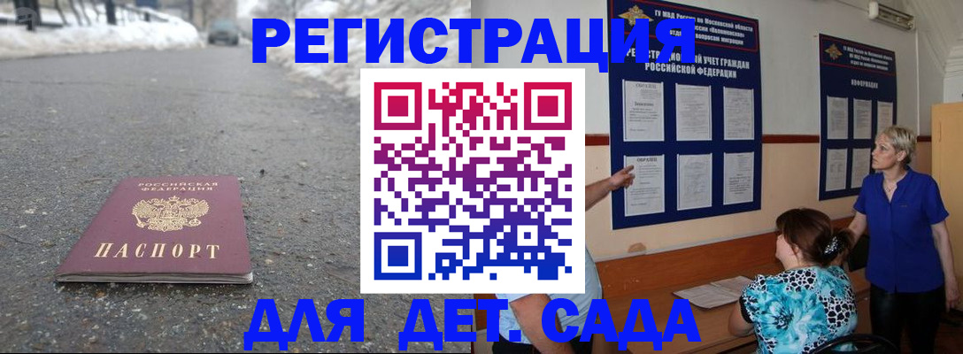 прописка для военкомата в Рассказово