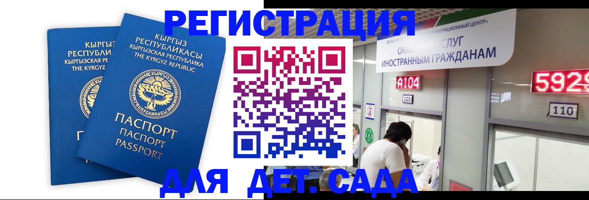 прописка регистрация в Рассказово
