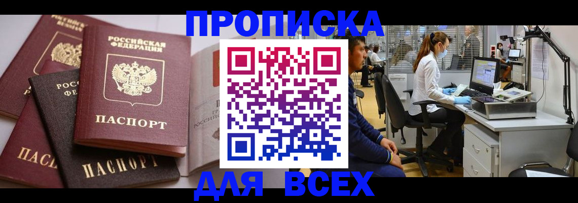 временная регистрация адрес в Рассказово