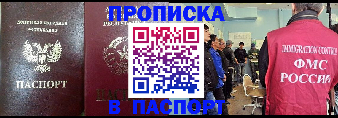 прописка регистрация в Рассказово